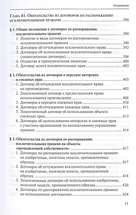 Учебник Гражданское Право Суханов Купить