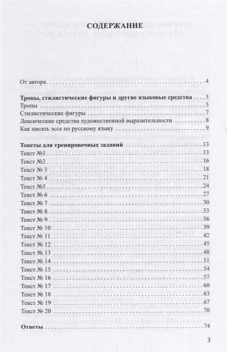 Примеры эссе мгу. Примеры эссе мгу