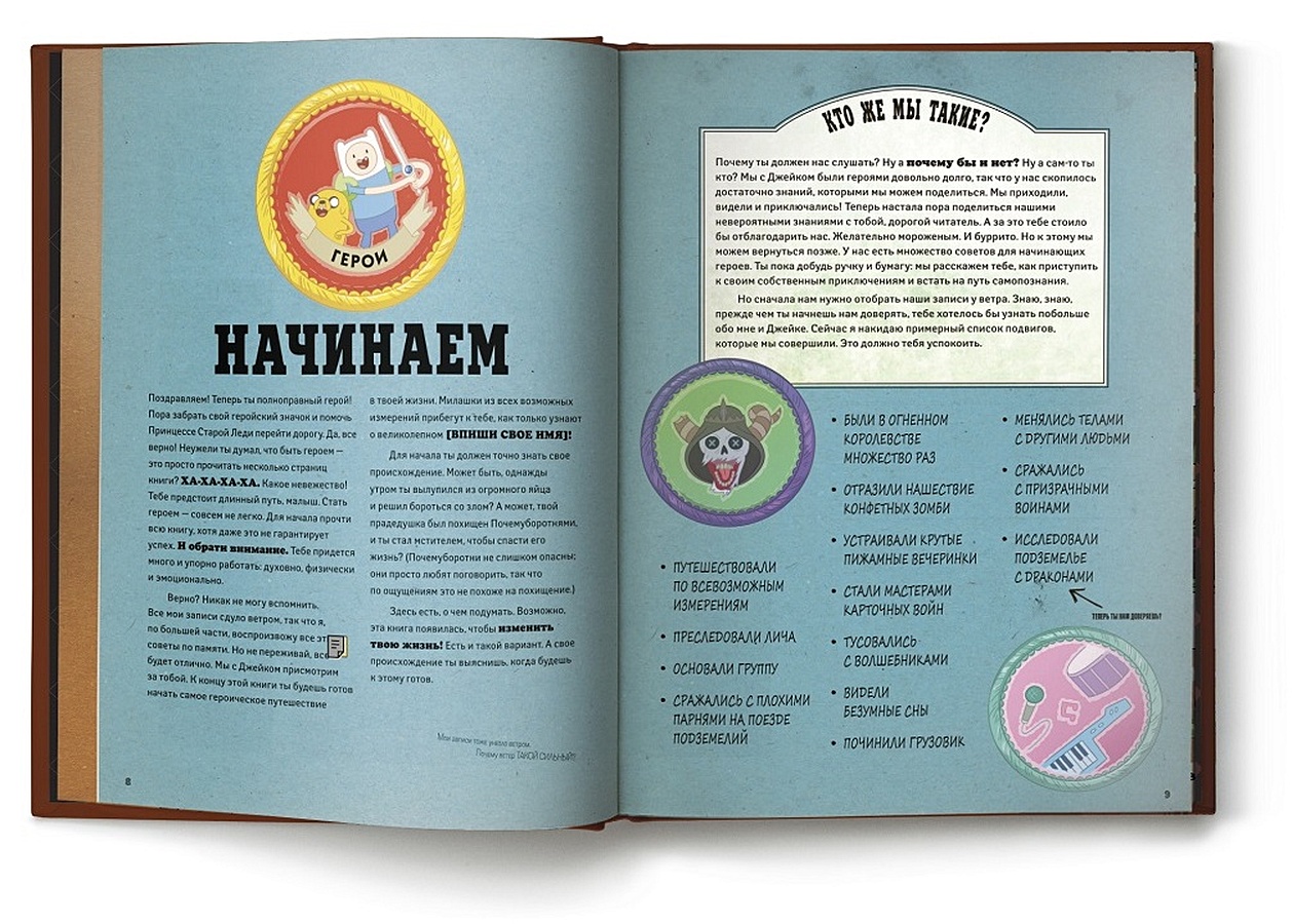 Купить Книгу Время Приключений