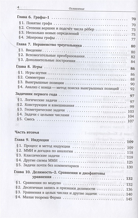 Ленинградский математический кружок. Ленинградские математические кружки. Ленинградские математические кружки купить книгу.