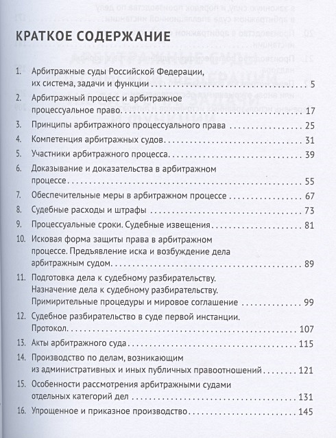 Гражданское право в схемах корякин тарадонов общая часть