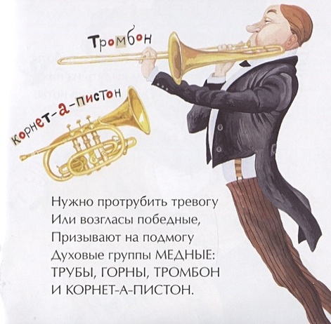 Стихотворение риммы алдониной. Алдонина музыка. Алдонина стихи для детей.