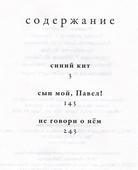 Альпина проза. Deftones. Gore. Беверли Клири "Рибси". Рибси книга.