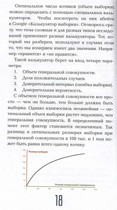 Савельев владимир статистика и котики