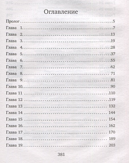 Книга карта нашей любви