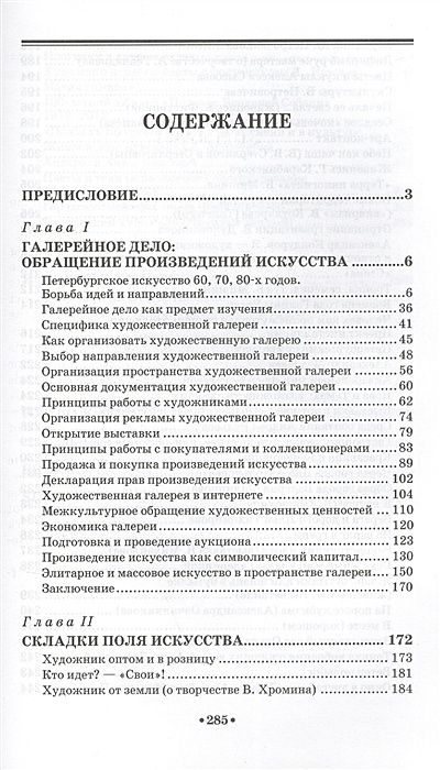 развитие литературы в 21 веке. художественные произведения обращения. обращение из литературных произведений. литература конца 20 века. художественные произведения обращения.