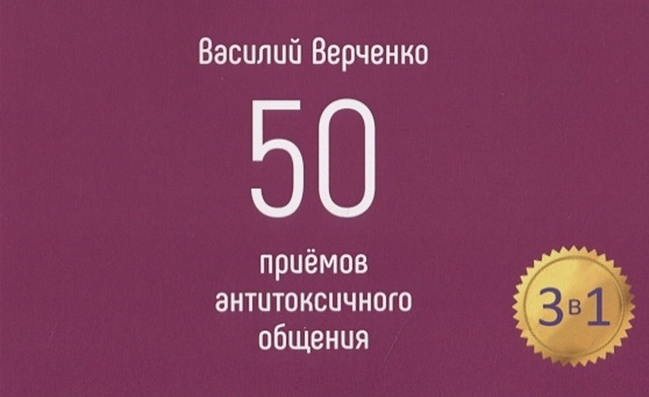 50 приемов