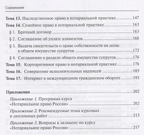 Курсовая работа по гражданскому праву. Курсовая работа на тему. Субъект в курсовой. Курсовая работа по гражданскому праву. Темы для диплома по гражданскому праву.