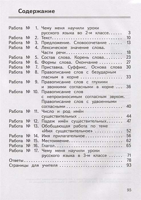 Класс итоговый контроль. Курлыгина предварительный текущий итоговый контроль 2 кл русский. Текущий контроль контроль итоговый 4 класс русский язык. Русский язык 3 класс предварительный контроль текущий контроль. Ким русский язык 2 кл. Предварительный, текущий и итоговый контроль.