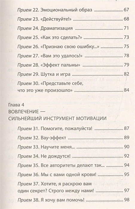 50 приемов. Вредная девчонка исправляется книга оглавление. Книга Machaon, вредная девчонка исправляется. Вредная девчонка исправляется. Вредная девчонка в школе книга оглавление.