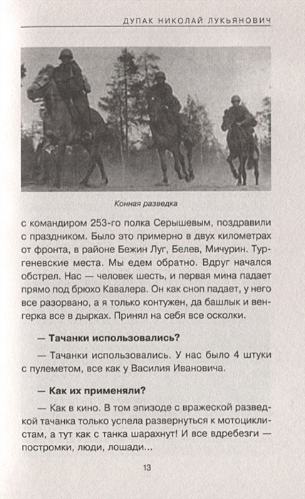 марш будённого. марш красной армии сайдашев. веди буденный нас смелее в бой. мы красная кавалерия и про нас. марш будённого текст песни.