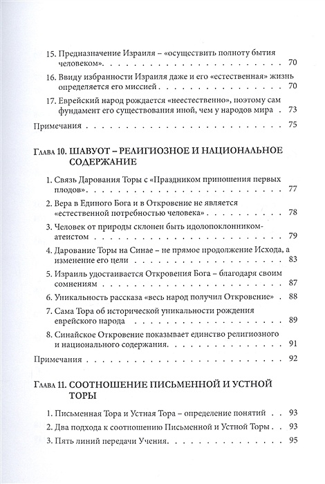 Человечество вступило в новый этап своего существования характеризуемый переходом план текста