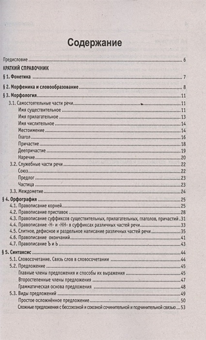 Варианты огэ русский по новой демоверсии