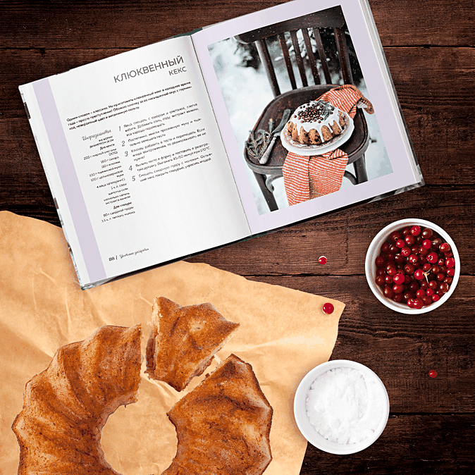 Наташа Сеченова - Привет, зима! Согревающие обеды, пироги и сладости для тех, кто замерз обложка книги