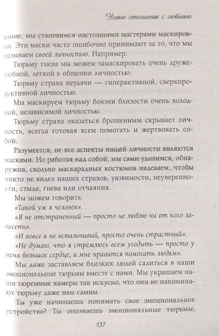 Книга выбор в пользу любви. Разговор между мужчиной и женщиной. Счастливые супруги. Книга "выбор в пользу любви" - барбара де анджелис. Счастливая пара.