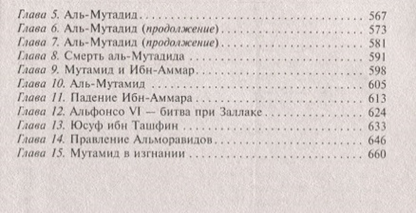 Слова выражающие восторг и эмоции. Ix какой век. Контрольная работа арабы в 6-11 веках. Кратко опишите историю мировой культуры византийская цивилизация. V, vi, vii,.