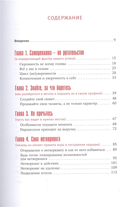 К черту скромность. К черту скромность книга. Стефани Сворд-Уильямс. «К черту скромность!», Стефани Сворд-Уильямс. К черту скромность книга читать.