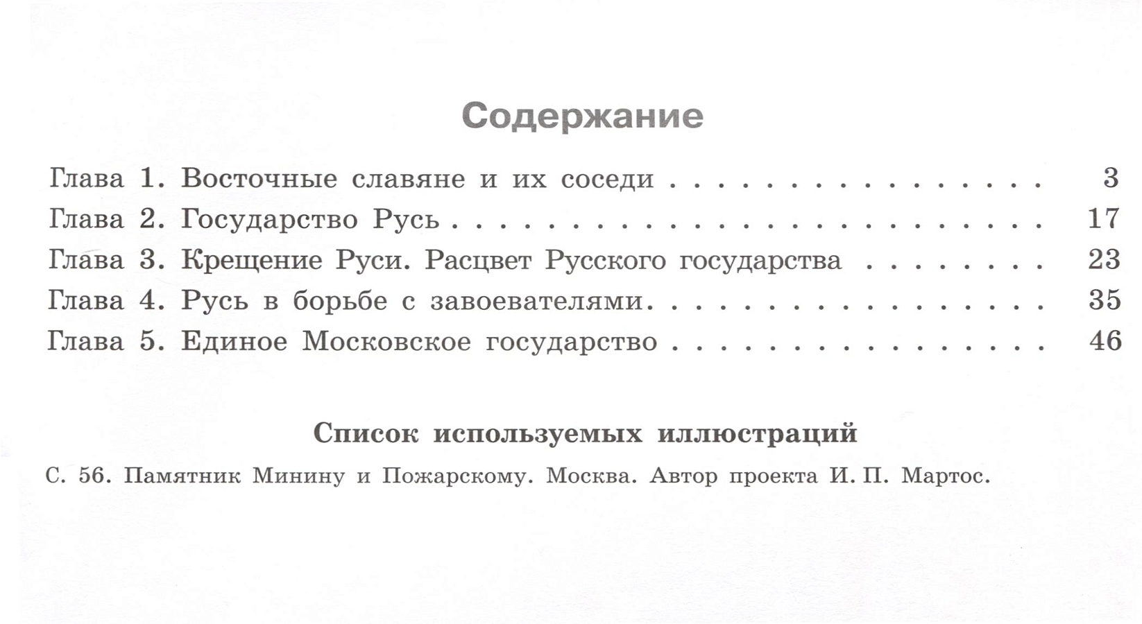 Рабочая тетрадь история отечества 8 класс бгажнокова