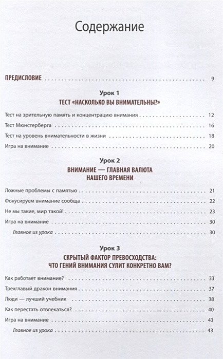 100 внимания. Додонова е.с. "100% внимание".