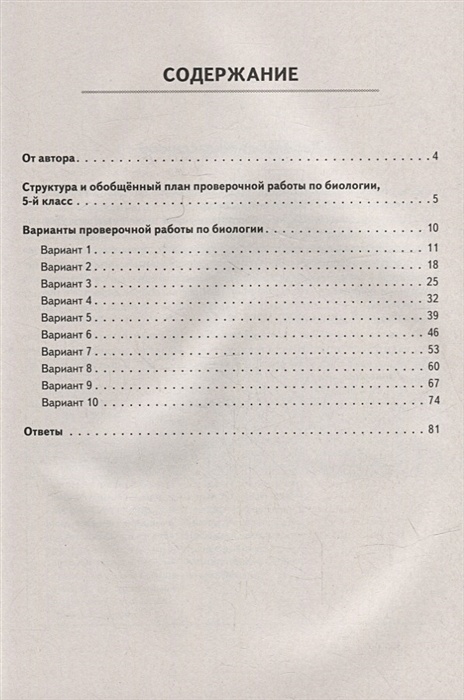 Обществознание 7 класс методическое пособие. Математика. ВПР. 7-Й класс. 10 Тренировочных вариантов: учебное пособие. Подготовка к ВПР история 5 класс о.а.Чернышева ФГОС Легион. 10 тренировочных вариантов впр 2024