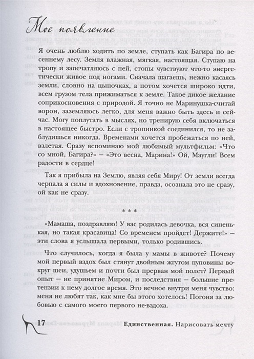 Текст нарисовать мечту олег газманов