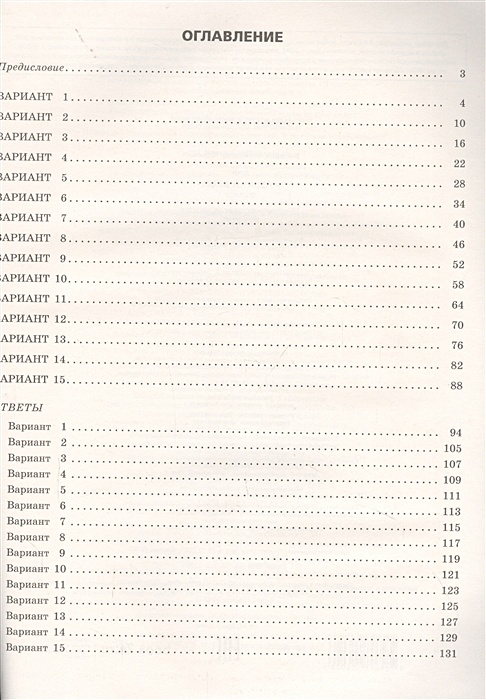 русский впр 5 легион. впр сенина 5 класс 15 вариантов легион. тренировочные варианты впр русский язык 6 класс. "русский язык". впр 6 класс русский язык.