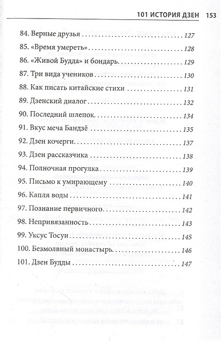 Рассказы на дзен читать бесплатно. Дзен рассказы. Наследство рассказ на дзен.