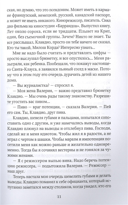 Завтрак в тени некрополя. Легкий завтрак в тени некрополя.