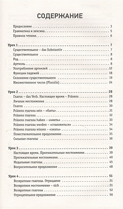 Грамматика важнее лексики