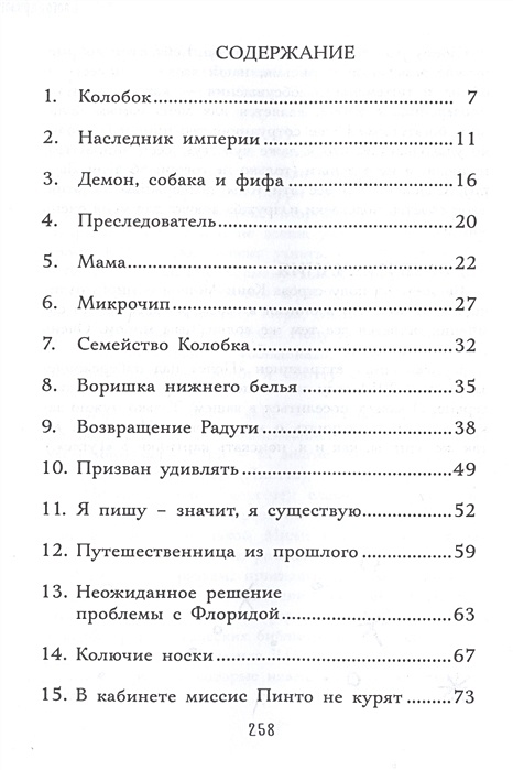 когда дружба провожала меня домой. гриффин п когда дружба провожала меня домой. гриффин п когда дружба провожала меня домой текст. гриффин п когда дружба провожала меня домой. когда дружба провожала меня домой.