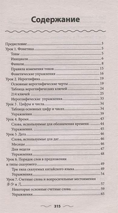 Японская грамматика без репетитора все сложности в простых схемах мизгулина м н 2021