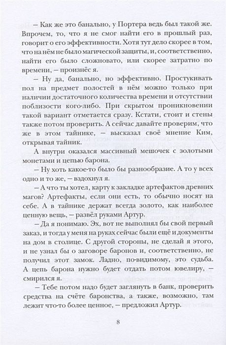 Читать без сокращения теневой путь