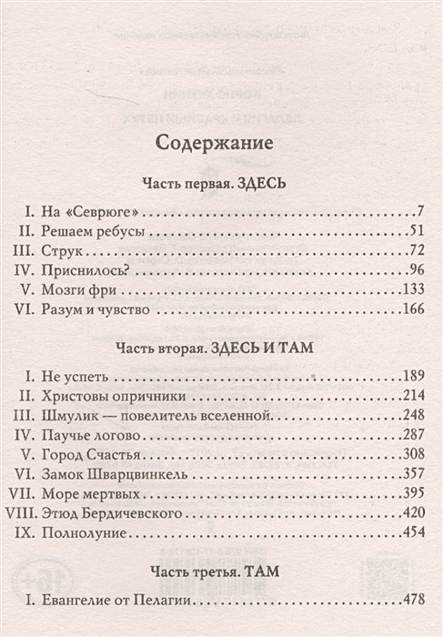 Содержание мечта. Квантовый воин джон кехо. Мечта это простыми словами. Энциклопедия для детского сада самолеты и вертолеты 35065. Мечта для нас книга.