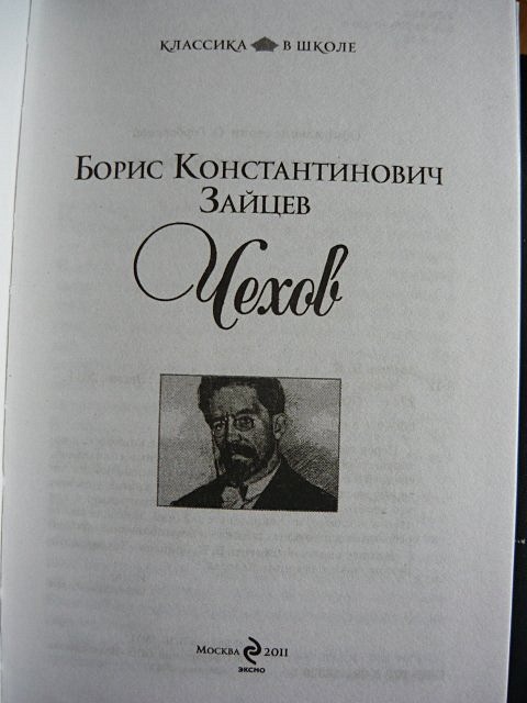 Купить Книги Бориса Зайцева