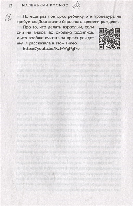 Лилия гаева адекватная астрология