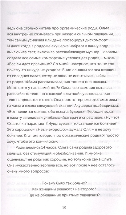 Анастасия Иванова Гипнороды Книга Купить