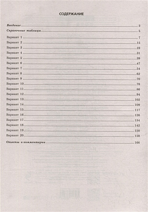 Огэ 2024 русский сенина ответы