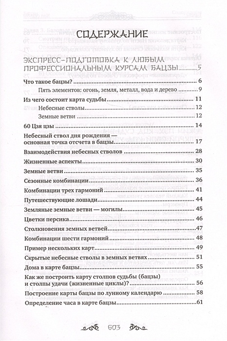 Код судьбы 3. Книга код успеха. +джин +пэх +новая +книга.