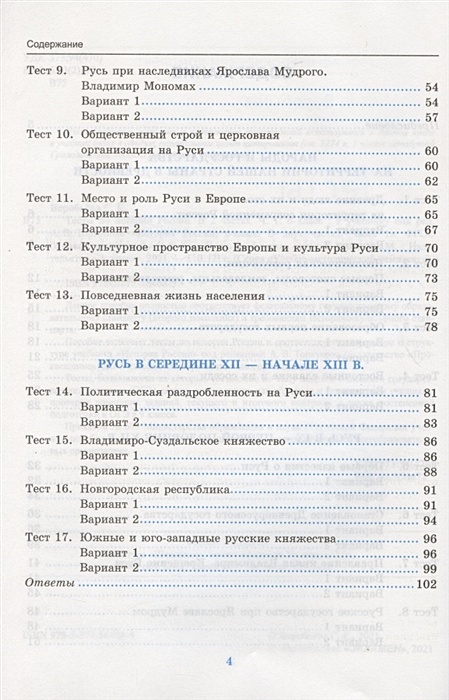 Информационно творческие проекты по истории 9 класс торкунов