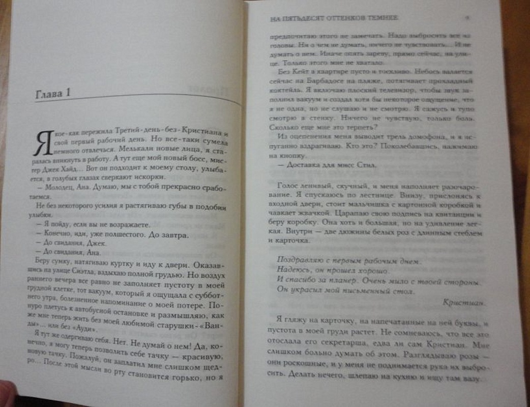 Оттенков темнее книга читать. Книга на 50 оттенков темнее оглавление. Сколько страниц в книге на 50 оттенков темнее. Оглавление книги 50 оттенков серого. Описание книги на 50 оттенков темнее.