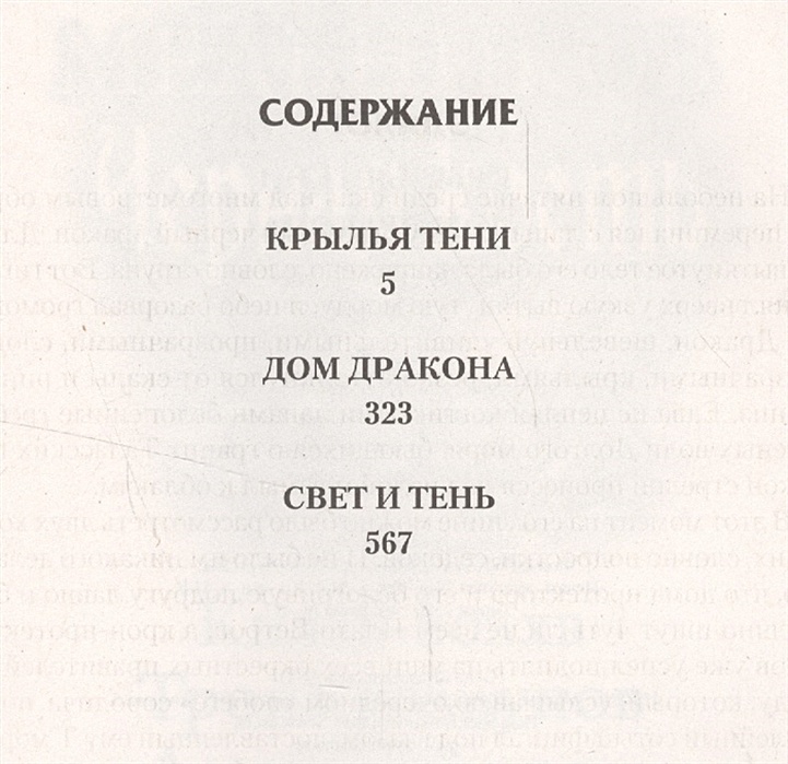 Фотозона крылья. Крылья стрижа с обратной стороны. Схема скелета крыла и расположения маховых перьев. Фотозона с ангельскими крыльями. Фотозона с крыльями ангела.