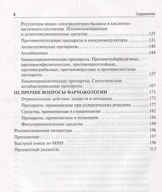 Характеристика врача ординатора образец