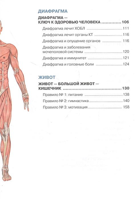 Анатомия здоровья севастополь