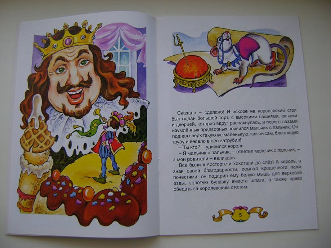 Мальчик-с-пальчик сказка. Иллюстрация к сказке мальчик с пальчик.
