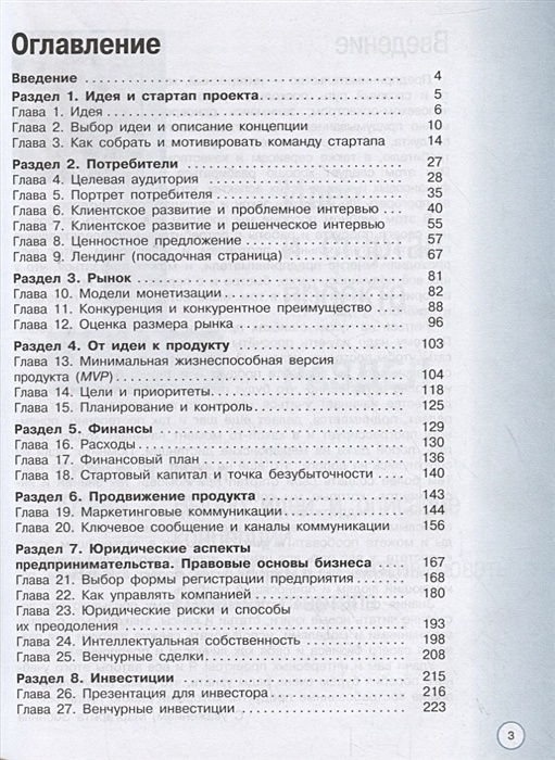 Индивидуальный проект 10 11 класс половкова учебник