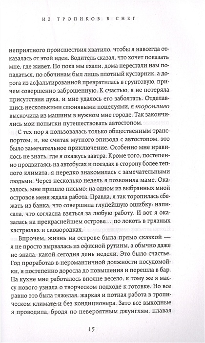 5 откровений о жизни. пять откровений. вторники с морри читать. пять откровений. пять откровений.