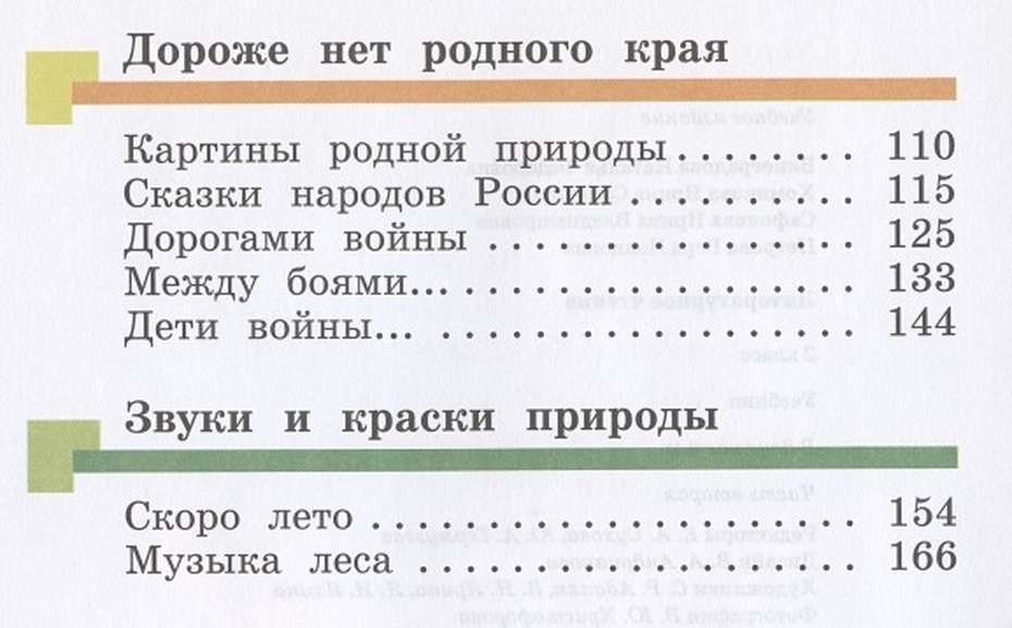 Литературное Чтение 4 Класс Учебник Виноградова Купить