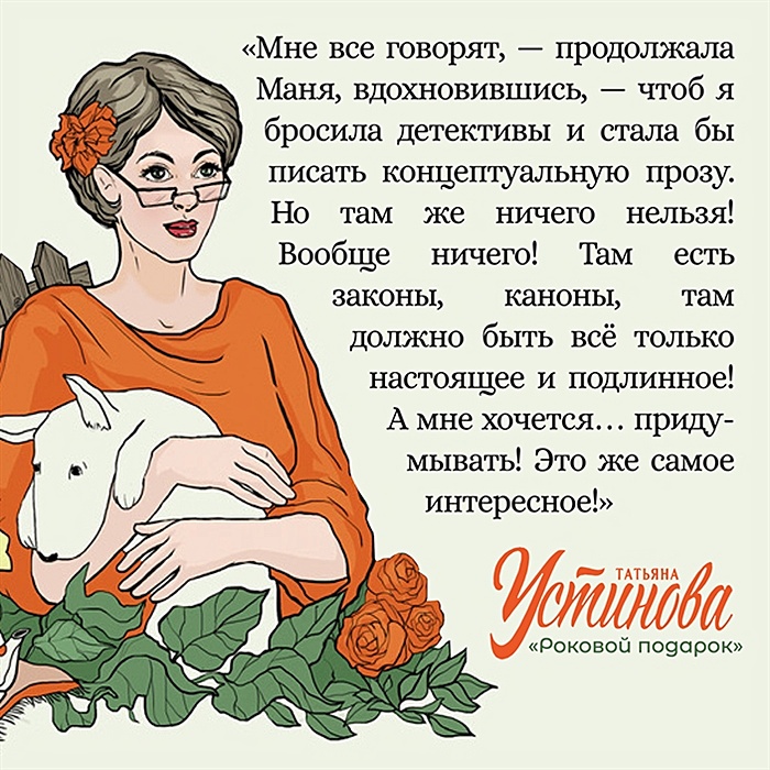 Книга про маню