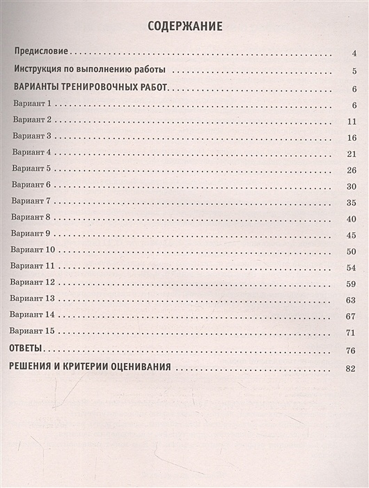 впр сборник. впр по географии 7 класс книжка. тренировочный сборник 5.
