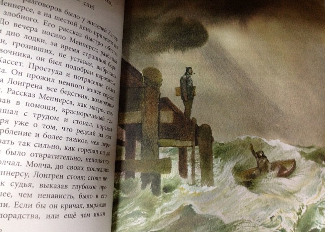 Лонгрен мечта море автор. Характер лонгрена. Лонгрен мечта море автор. Меннерс алые паруса. Игрушки лонгрена.